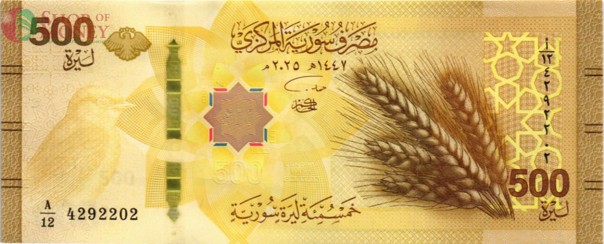 СИРИЯ 500 ФУНТОВ 1