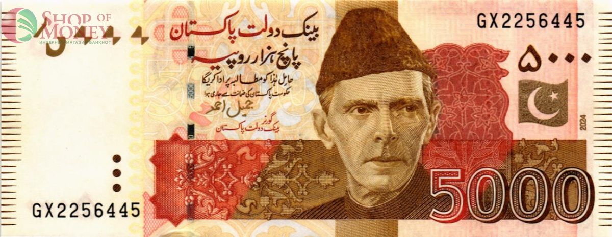 ПАКИСТАН 5000 РУПИЙ 1