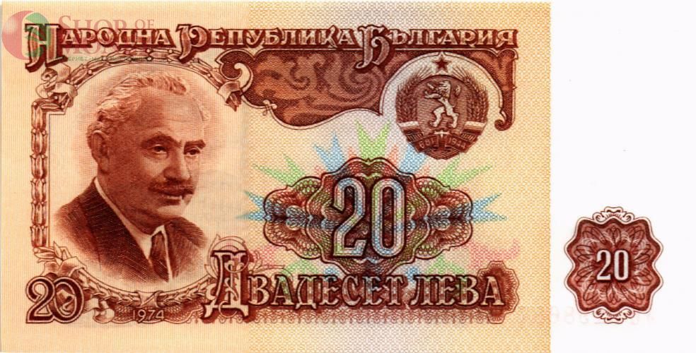 БОЛГАРИЯ 20 ЛЕВА 1
