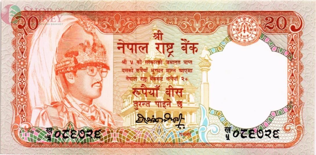 НЕПАЛ 20 РУПИЙ 1