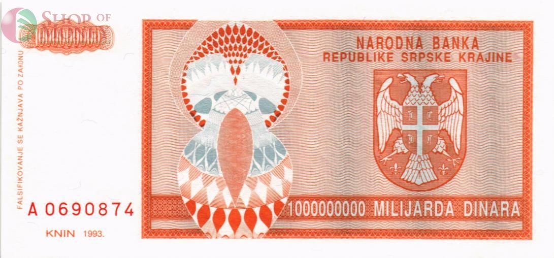 ХОРВАТИЯ (СЕРБСКА КРАИНА) 1000000000 ДИНАР 2