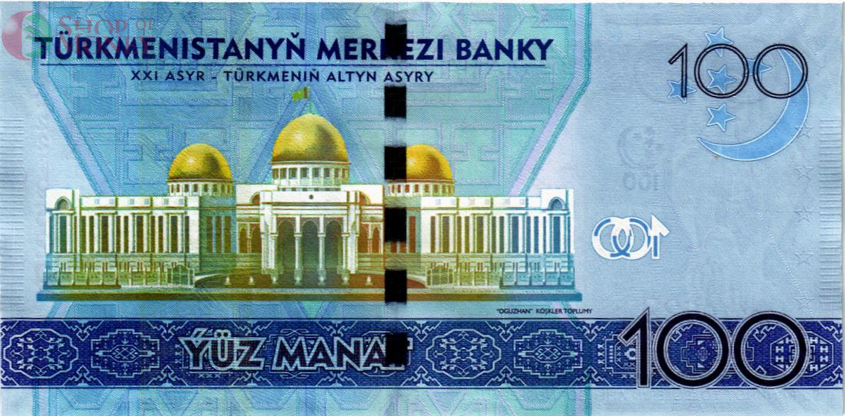 ТУРКМЕНИСТАН 100 МАНАТ 2