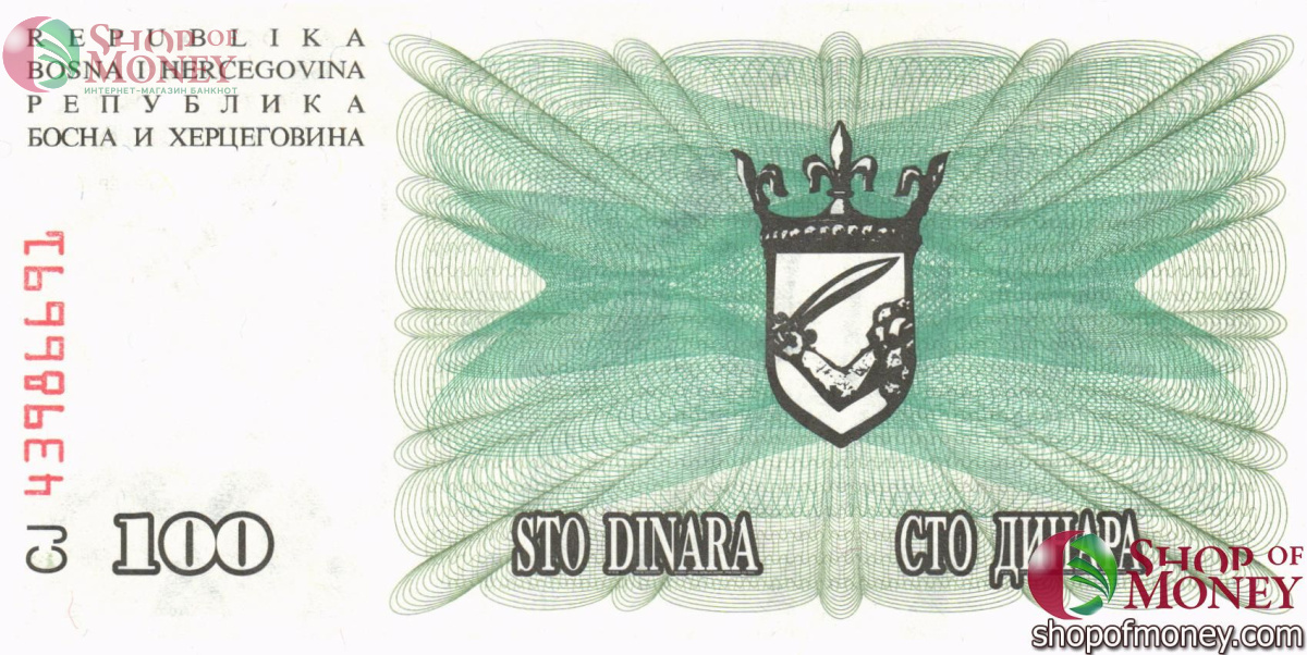 БОСНИЯ И ГЕРЦЕГОВИНА 100 ДИНАР 2