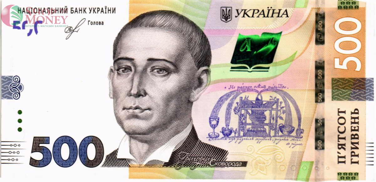 УКРАИНА 500 ГРИВЕН 1