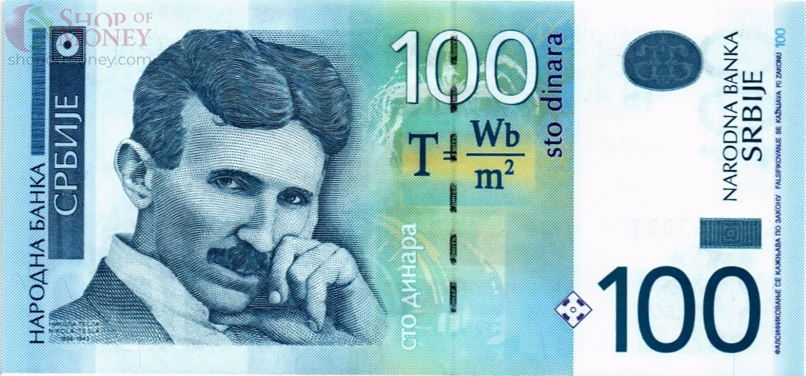 СЕРБИЯ 100 ДИНАР 1