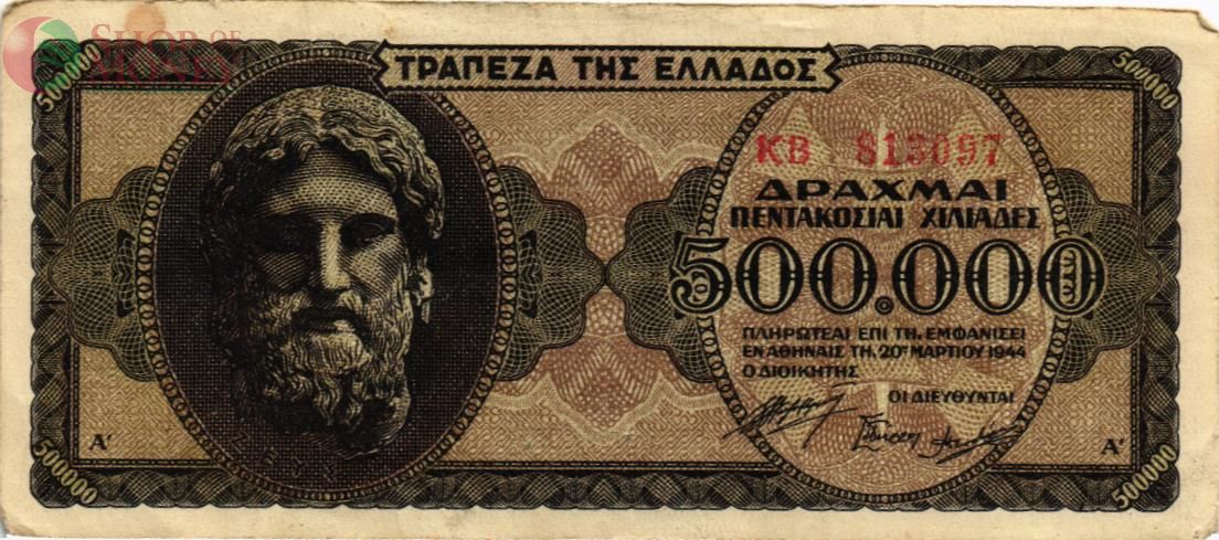 ГРЕЦИЯ 500000 ДРАХМ 1