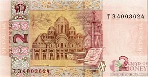 УКРАИНА 2 ГРИВНЫ (-ТЗ-ПРЕФИКС) 2