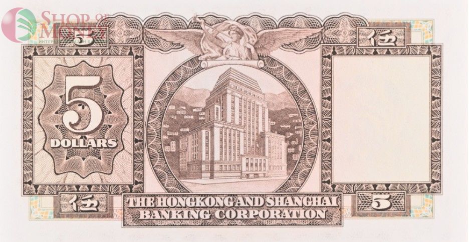 ГОНКОНГ 5 ДОЛЛАРОВ (HSBC - 31.03.1975) (PMG - GRADE 64) 4