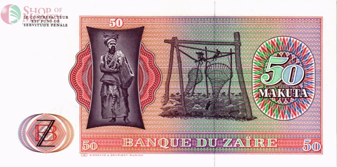 ЗАИР 50 МАКУТА 2