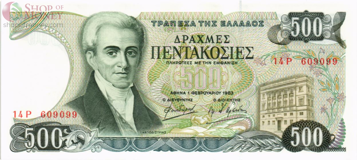 ГРЕЦИЯ 500 ДРАХМ 1