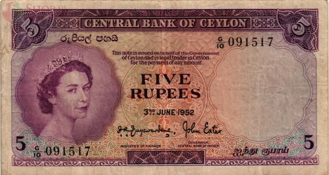 ШРИ-ЛАНКА (ЦЕЙЛОН) 5 РУПИЙ 1