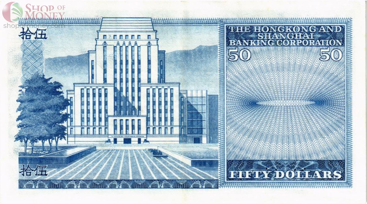 ГОНКОНГ 50 ДОЛЛАРОВ (HSBC) 2
