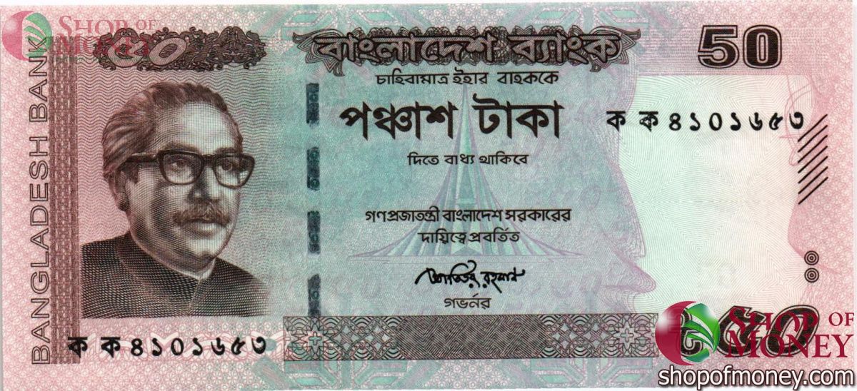 БАНГЛАДЕШ 50 ТАКА 1