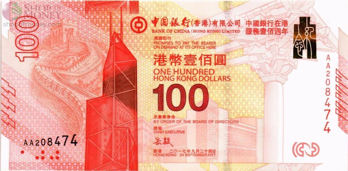 ГОНКОНГ 100 ДОЛЛАРОВ (ПРЕФИКС AA - В БУКЛЕТЕ) 2