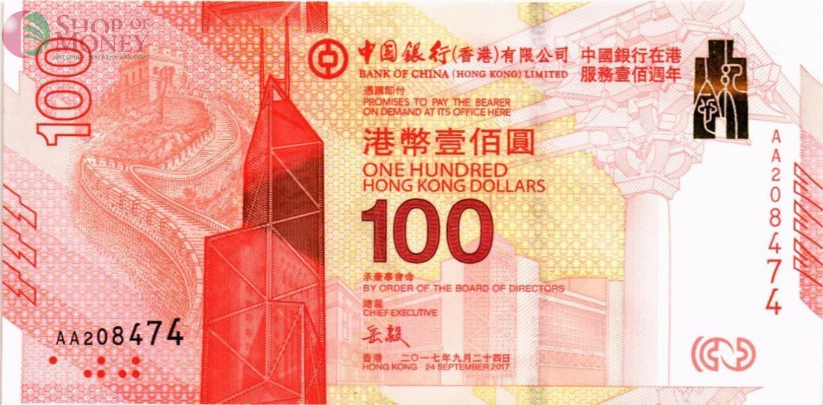 ГОНКОНГ 100 ДОЛЛАРОВ (ПРЕФИКС AA - В БУКЛЕТЕ) 2