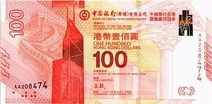 ГОНКОНГ 100 ДОЛЛАРОВ (ПРЕФИКС AA - В БУКЛЕТЕ) 2