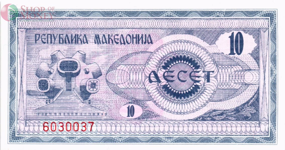 МАКЕДОНИЯ 10 ДЕНАР 2