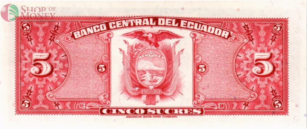 ЭКВАДОР 5 CУКРЕ (20.08.1982) 2