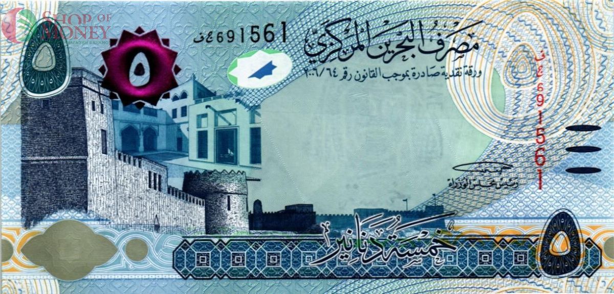 БАХРЕЙН 5 ДИНАР 1