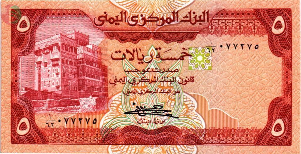 ЙЕМЕН 5 РИАЛ 1