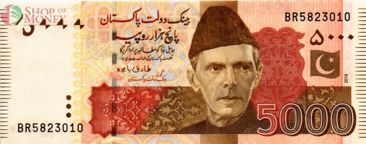 ПАКИСТАН 5000 РУПИЙ 1
