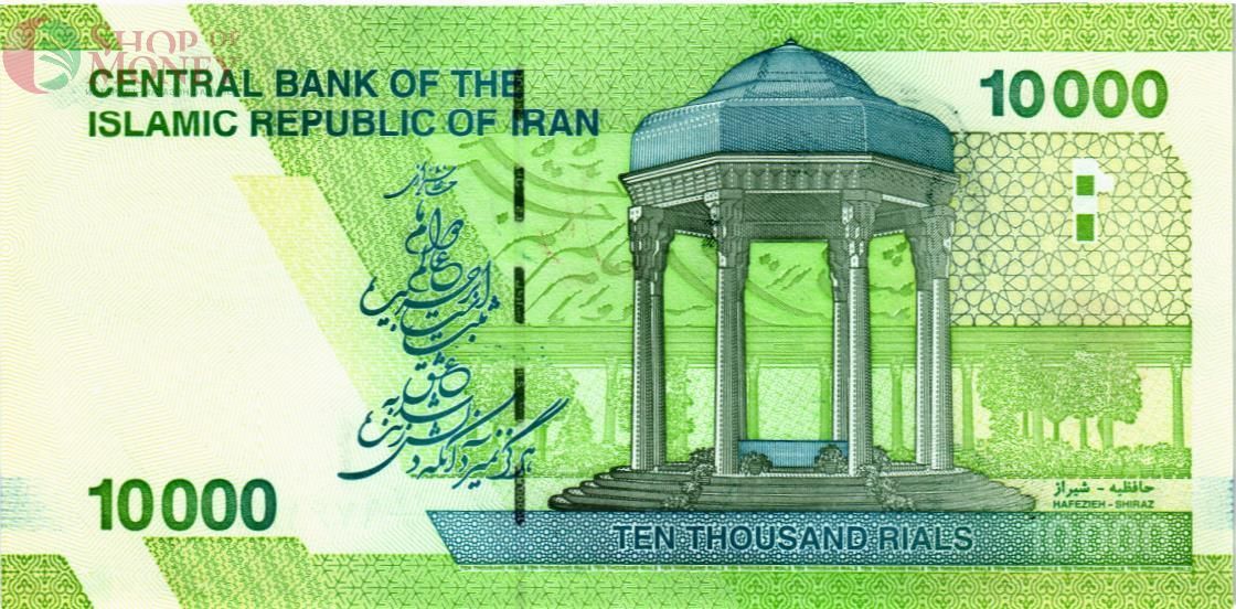 ИСЛАМСКАЯ РЕСПУБЛИКА 10000 РИАЛ 2