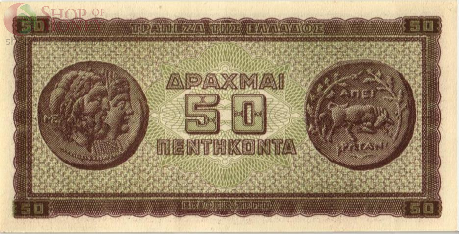 ГРЕЦИЯ 50 ДРАХМ 2