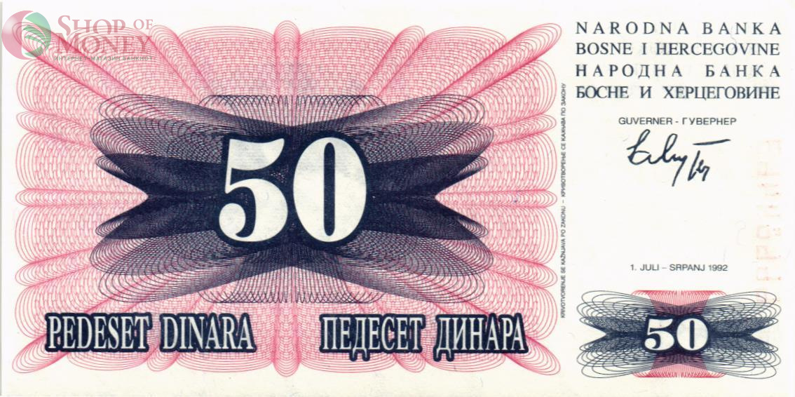 БОСНИЯ И ГЕРЦЕГОВИНА 50 ДИНАР 1