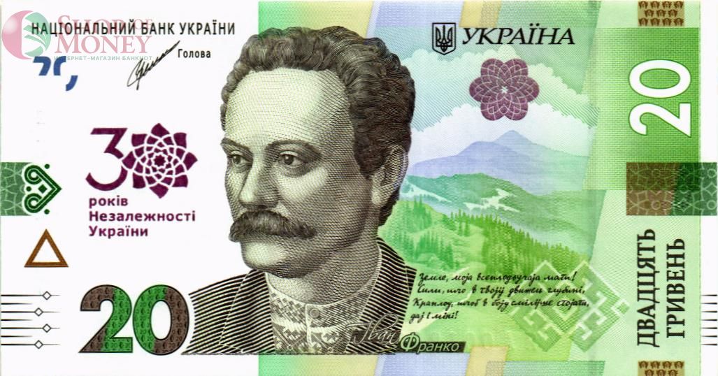 УКРАИНА НАБОР 20 ГРИВЕН (30 ЛЕТ НЕЗАВИСИМОСТИ) 1