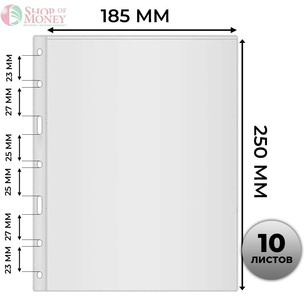 ЛИСТЫ OPTIMA (ОПТИМА) 185х250 НА 1 ЯЧЕЙКУ (10 ШТ.) 1