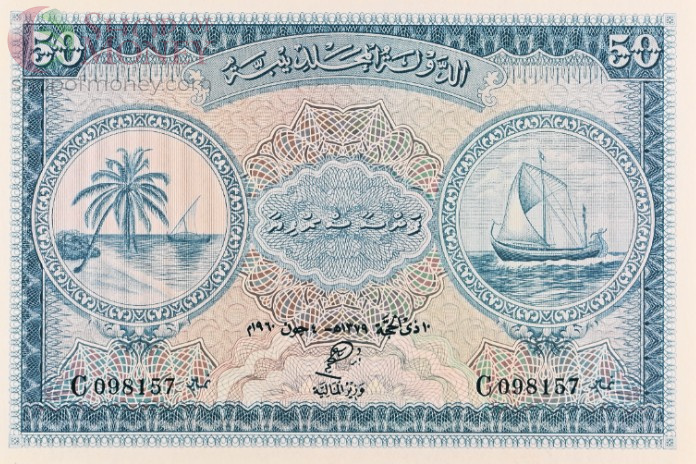 МАЛЬДИВСКАЯ РЕСПУБЛИКА 50 РУФИЙ (PMG - GRADE 67) #C098157 3