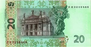 УКРАИНА 20 ГРИВЕН 2