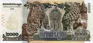 КАМБОДЖА 2000 РИЕЛЬ #0002929 2