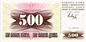 БОСНИЯ И ГЕРЦЕГОВИНА 500 ДИНАР 1