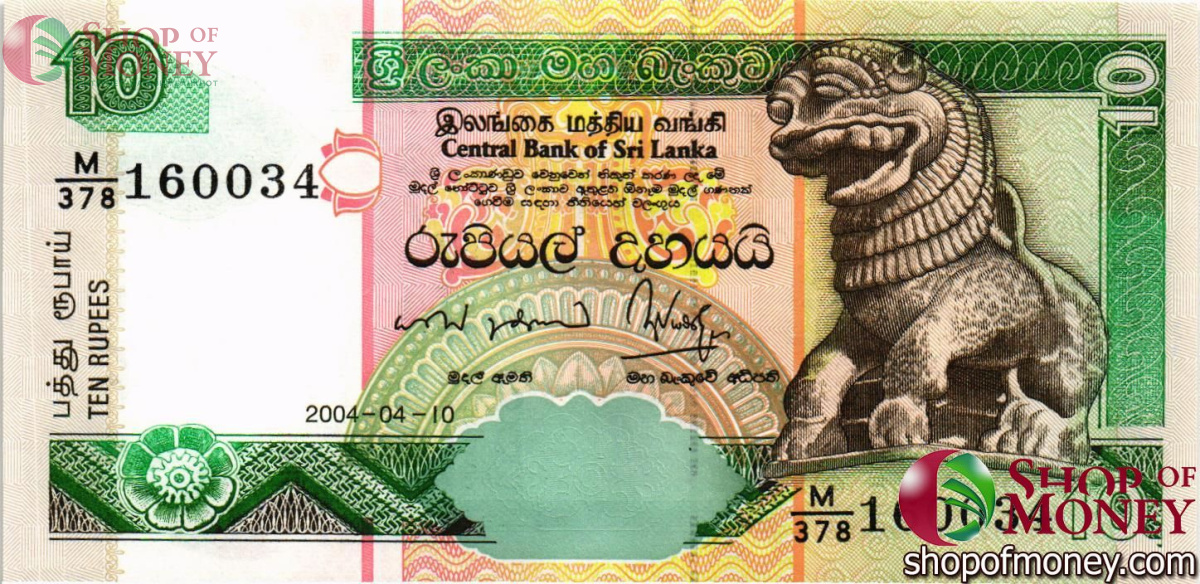 ШРИ-ЛАНКА 10 РУПИЙ 1