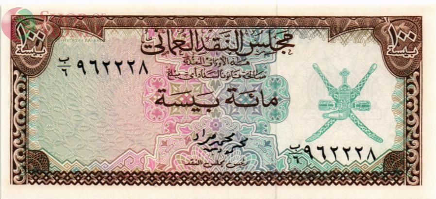 ОМАН 100 БАЙСА 1