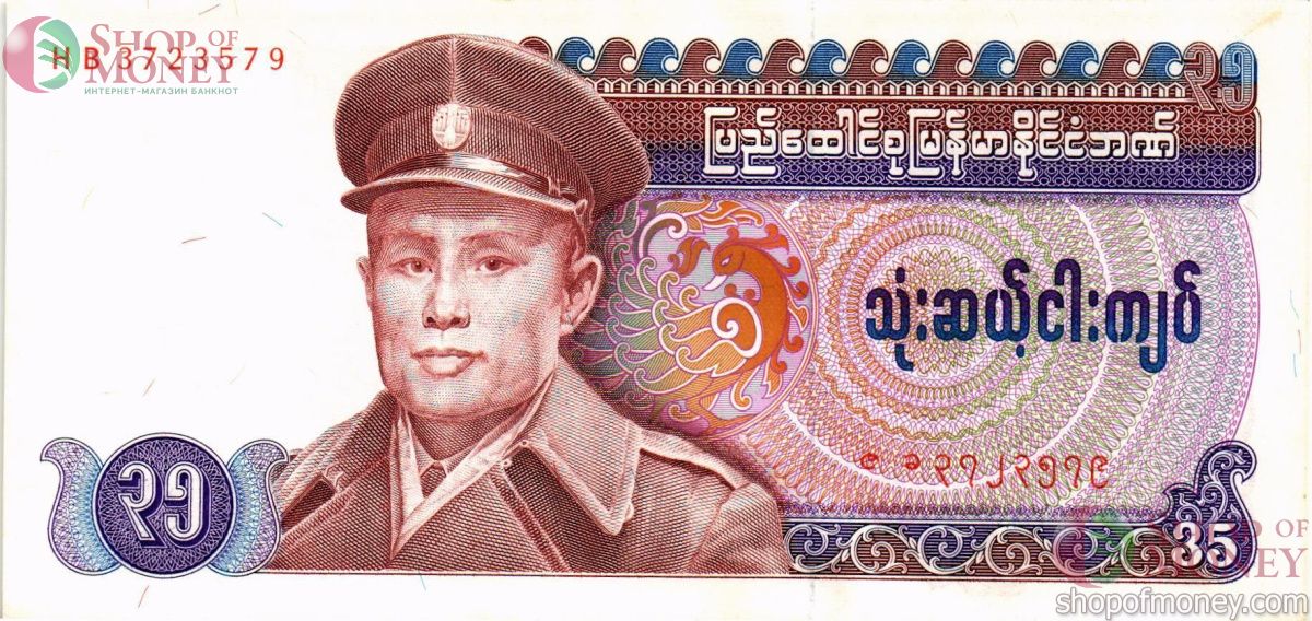 МЬЯНМА 35 КЬЯТ 1