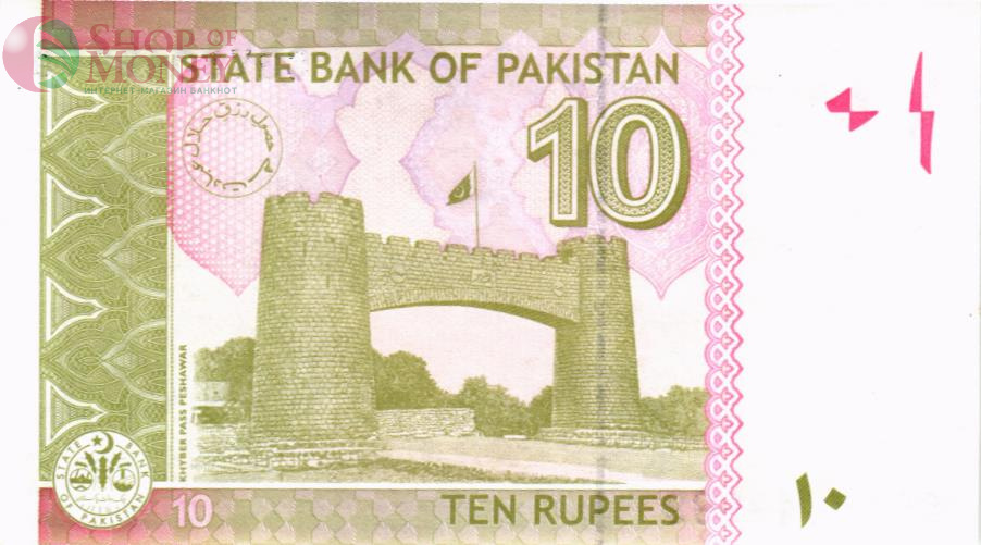 ПАКИСТАН 10 РУПИЙ #CGV8049999 2