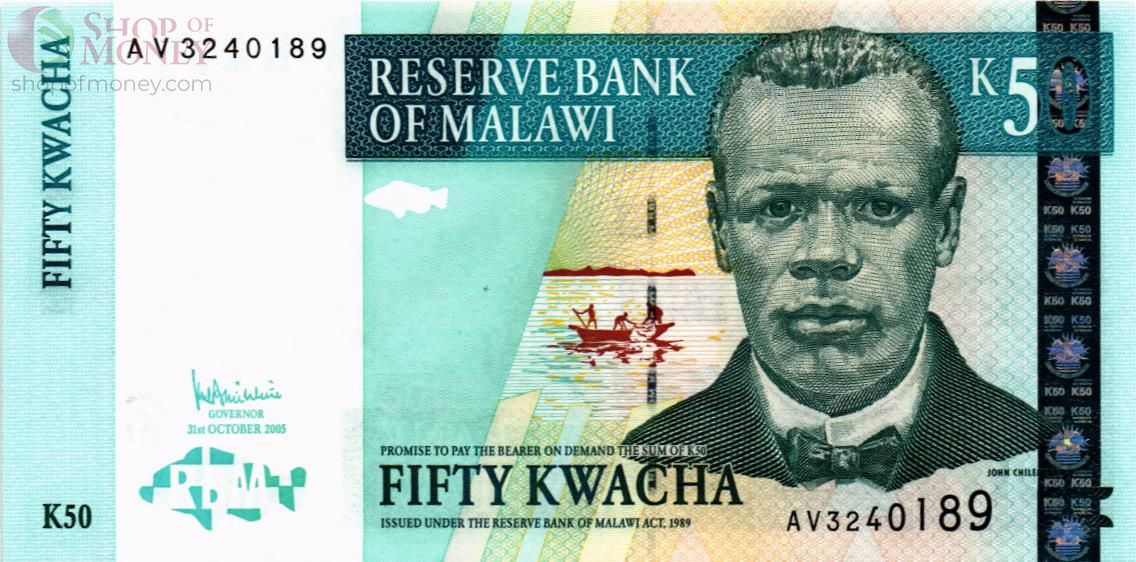 МАЛАВИ 50 КВАЧА 1