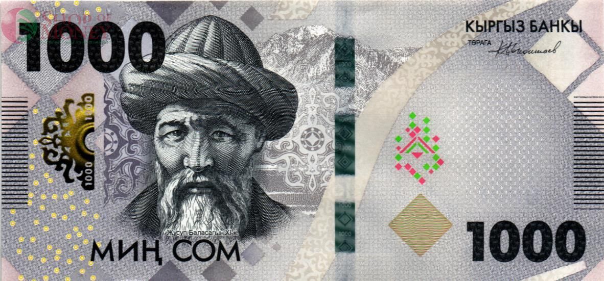 КИРГИЗИЯ 1000 СОМ 1