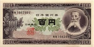 ЯПОНИЯ 100 ЙЕН 1