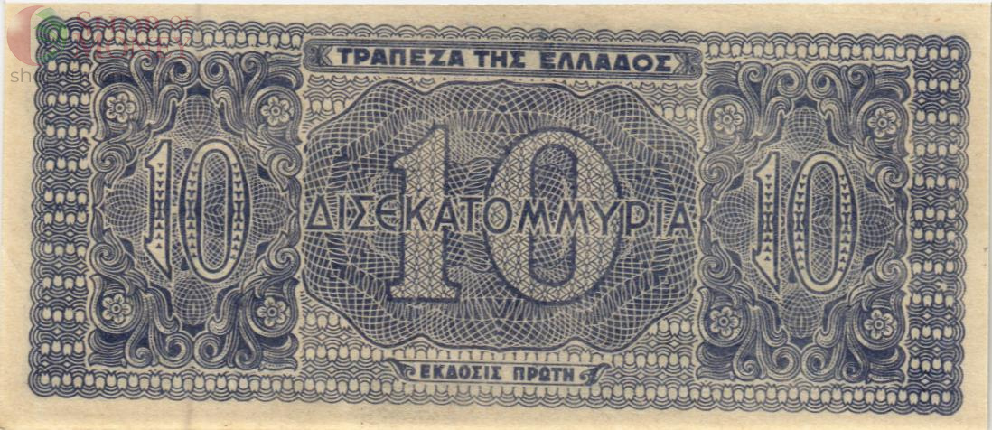 ГРЕЦИЯ 1000000000 ДРАХМ 2