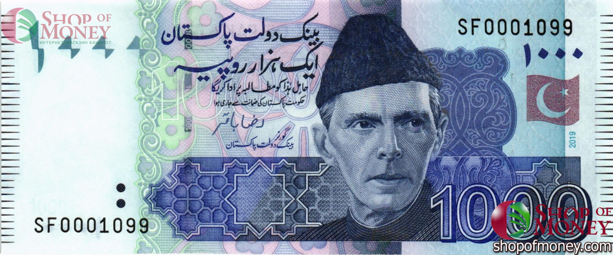 ПАКИСТАН 1000 РУПИЙ 1