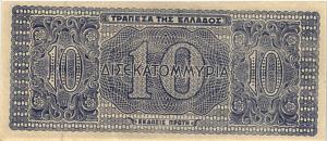 ГРЕЦИЯ 1000000000 ДРАХМ 2