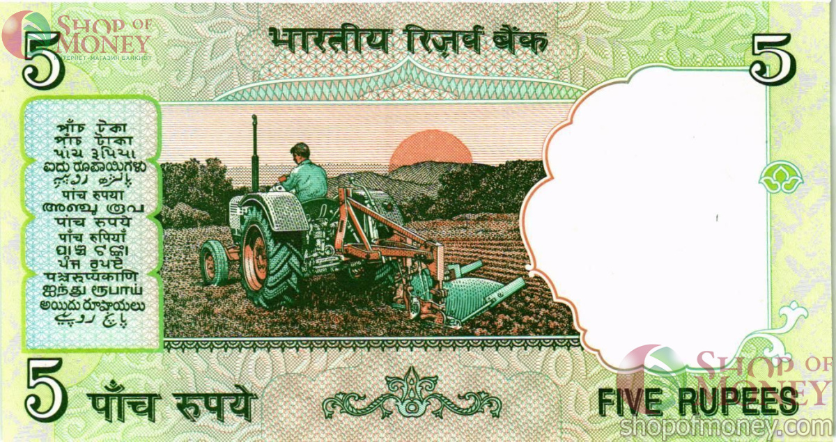 ИНДИЯ 5 РУПИЙ (-R-ЛИТЕРА) 2