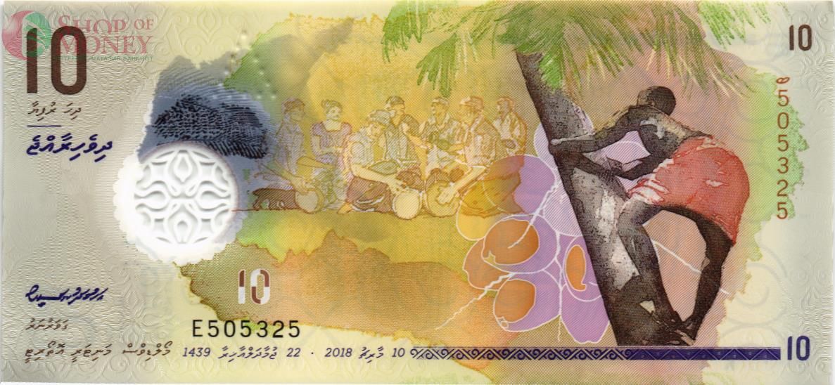 МАЛЬДИВСКАЯ РЕСПУБЛИКА 10 РУФИЙ 1