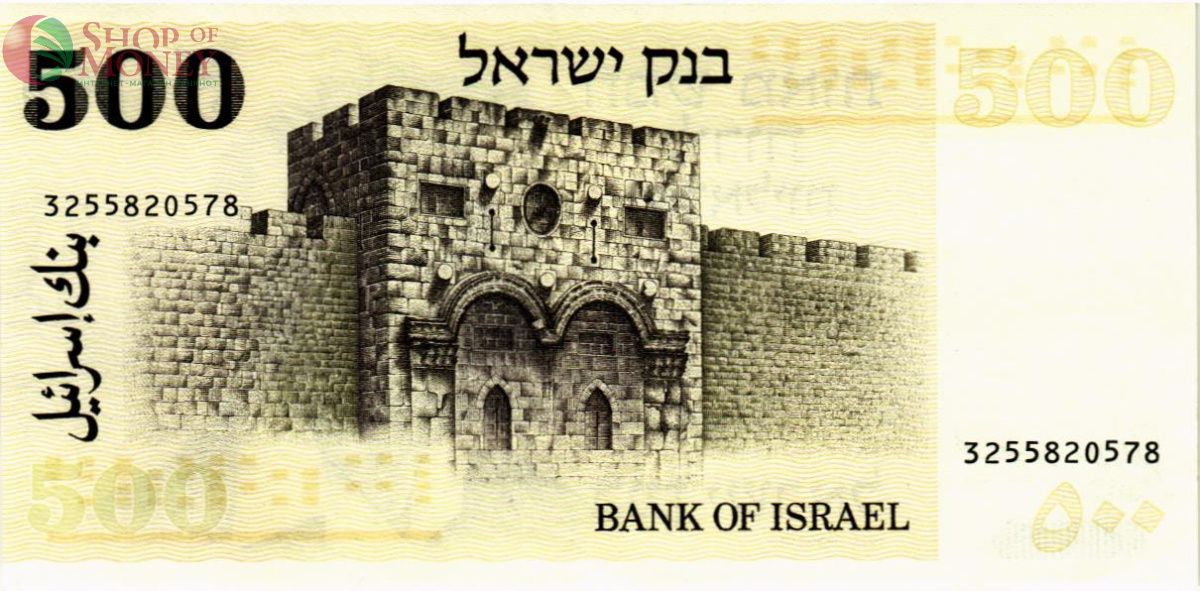 ИЗРАИЛЬ 500 ЛИРОТ 2