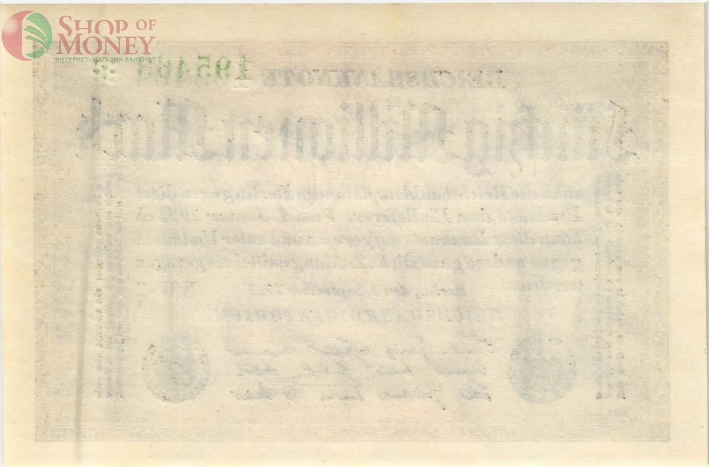 ГЕРМАНИЯ 50000000 МАРОК 2