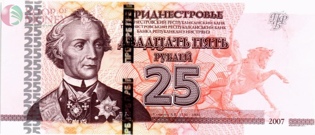 ПРИДНЕСТРОВЬЕ 25 РУБЛЕЙ 1
