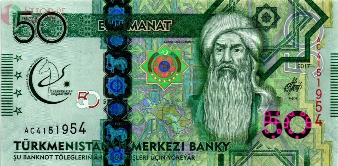 ТУРКМЕНИСТАН 50 МАНАТ 1